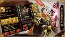 三国群英传-争霸 Screenshot 4