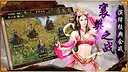 三国群英传-争霸 Screenshot 7