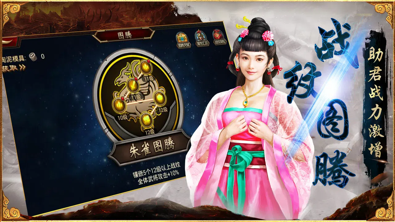 三国群英传-争霸 Screenshot 8