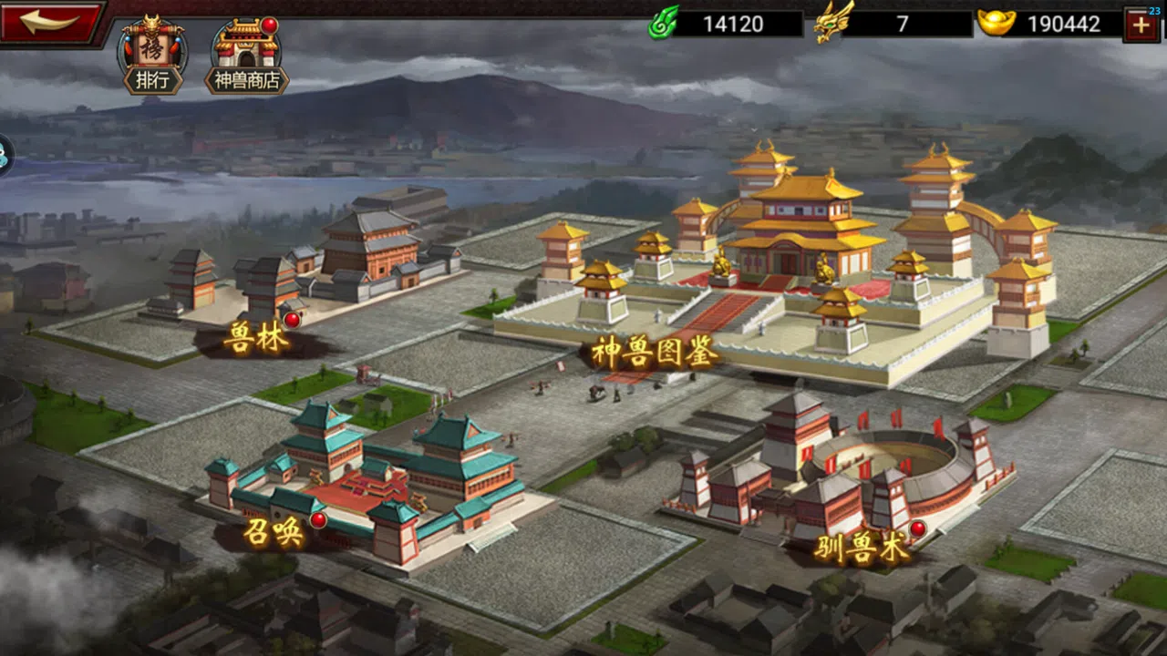 三国群英传-争霸 Screenshot 13