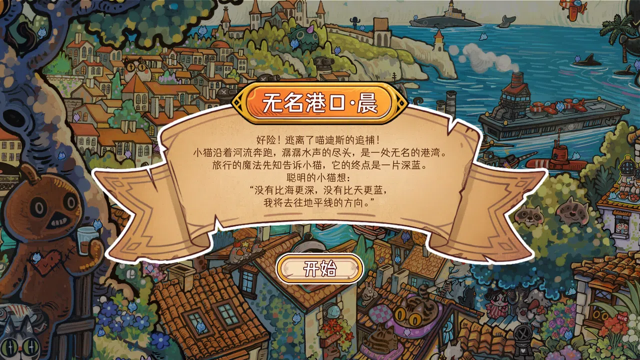 Stray of Lost Cat Demo Screenshot 3