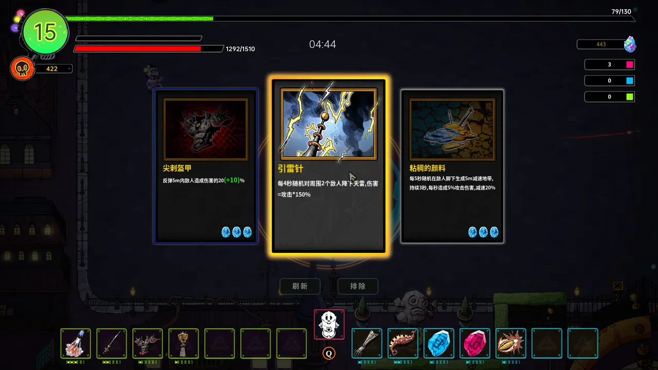 破晓星辉 Dawn Starlight Screenshot 0
