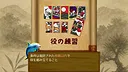 花札の虎 Screenshot 11