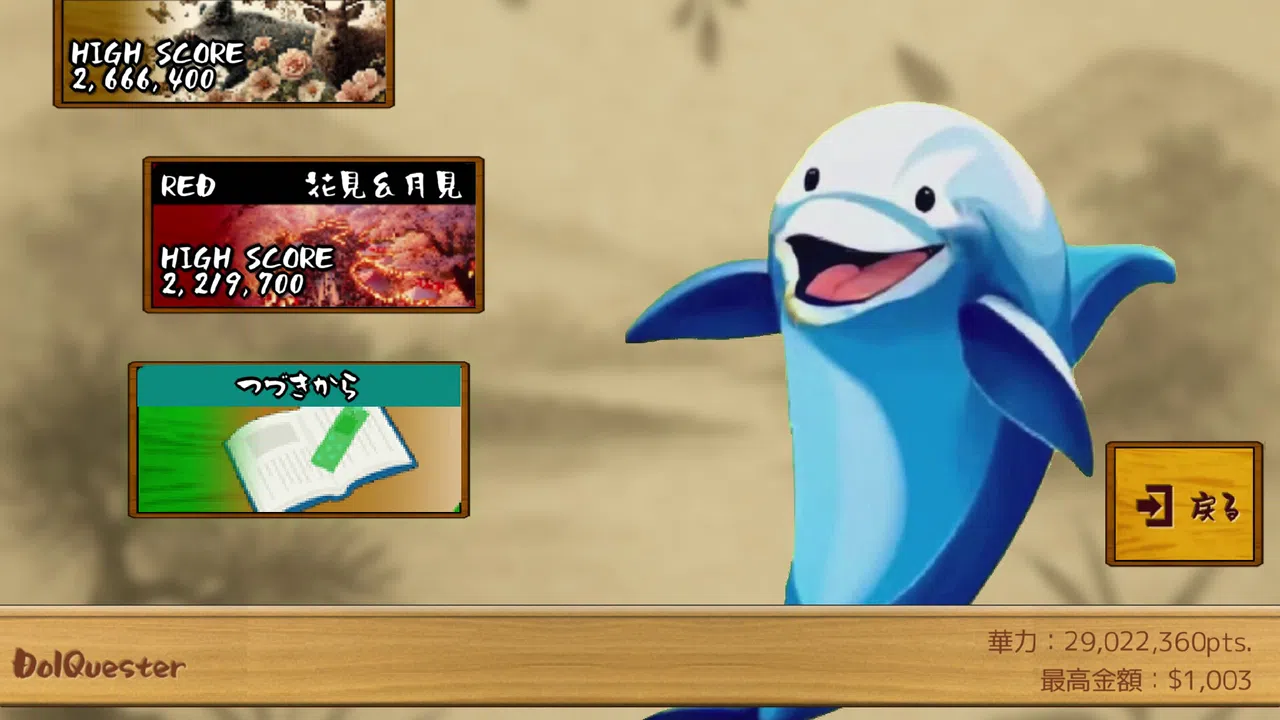 花札の虎 Screenshot 0