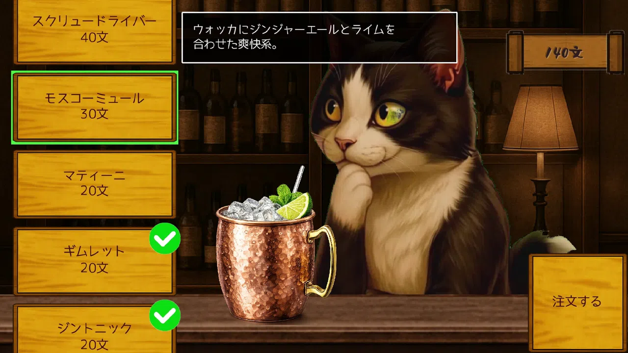 花札の虎 Screenshot 14