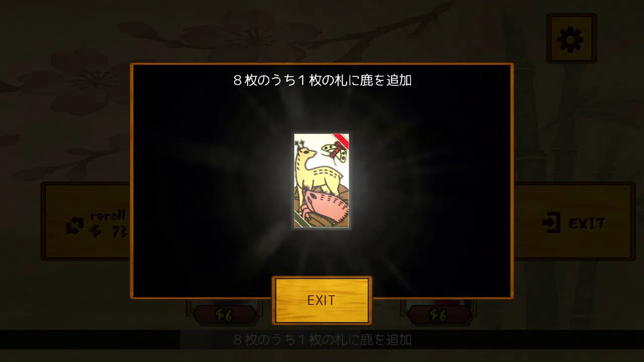 花札の虎 Screenshot 16