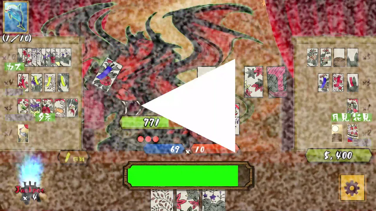 花札の虎 Screenshot 6