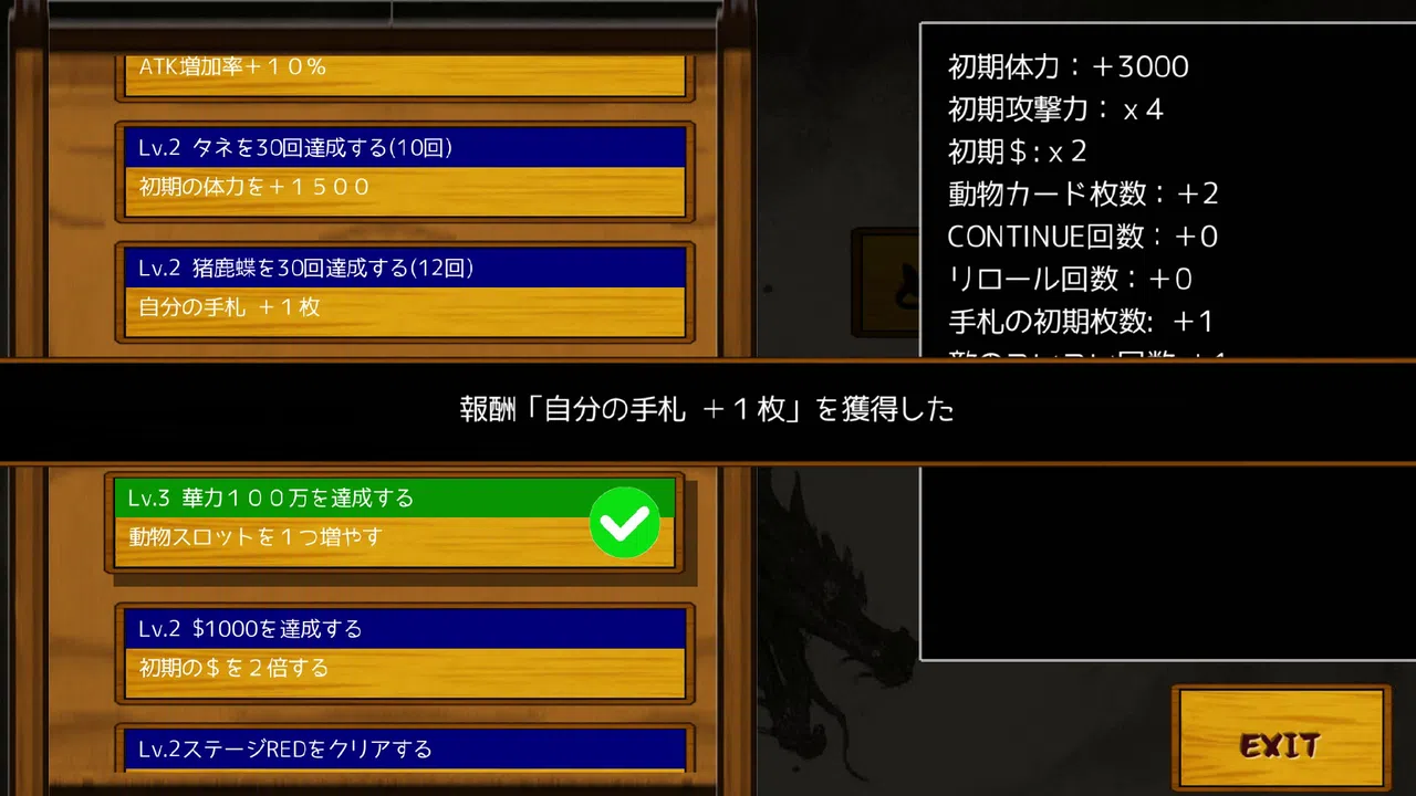 花札の虎 Screenshot 20