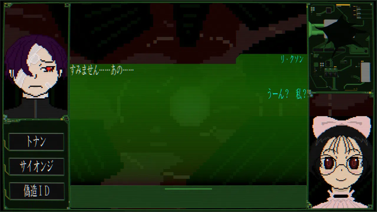 Who Am I エラーコード：九十九 Screenshot 4
