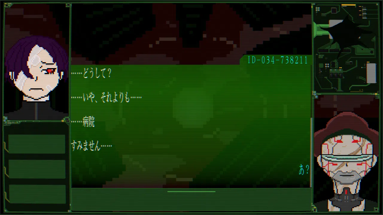 Who Am I エラーコード：九十九 Screenshot 0