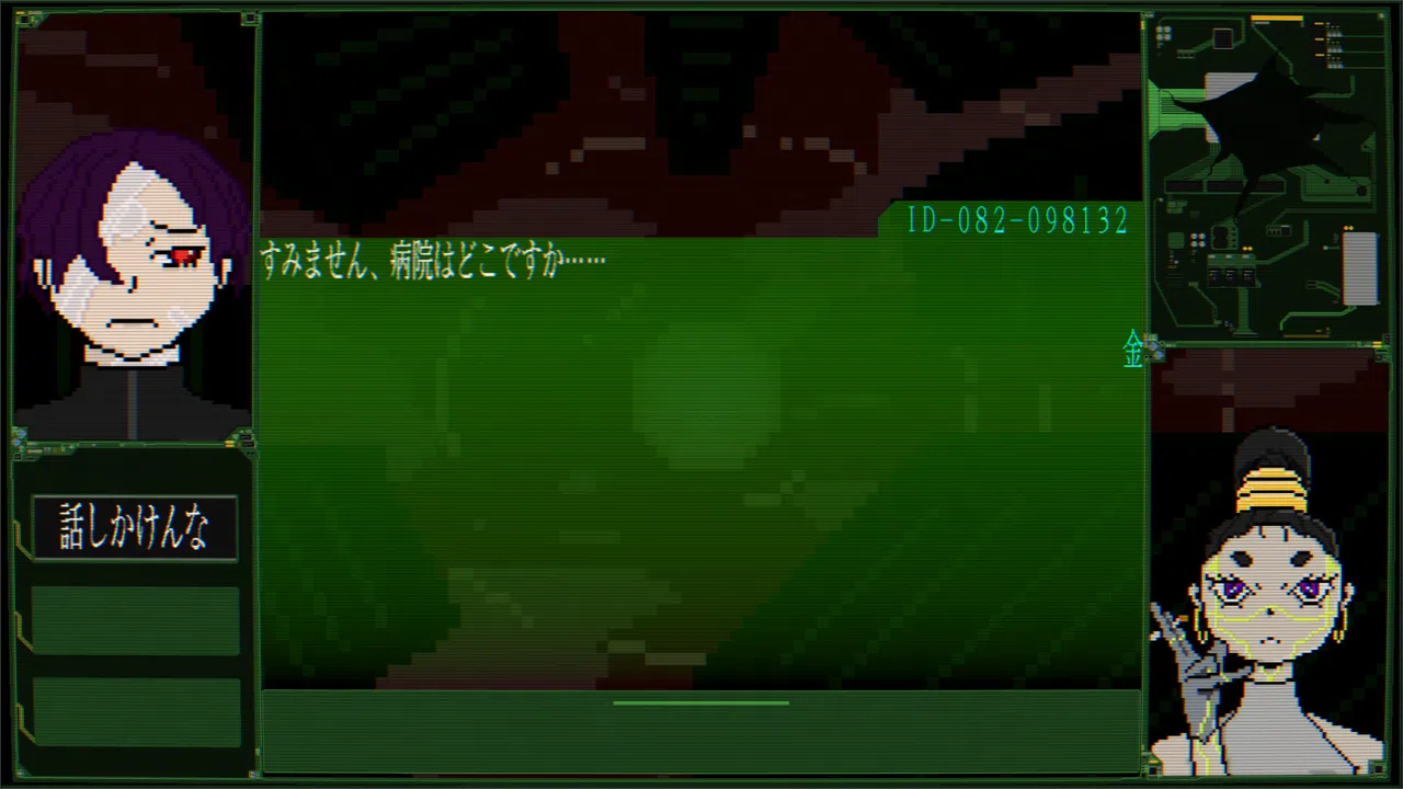 Who Am I エラーコード：九十九 Screenshot 1