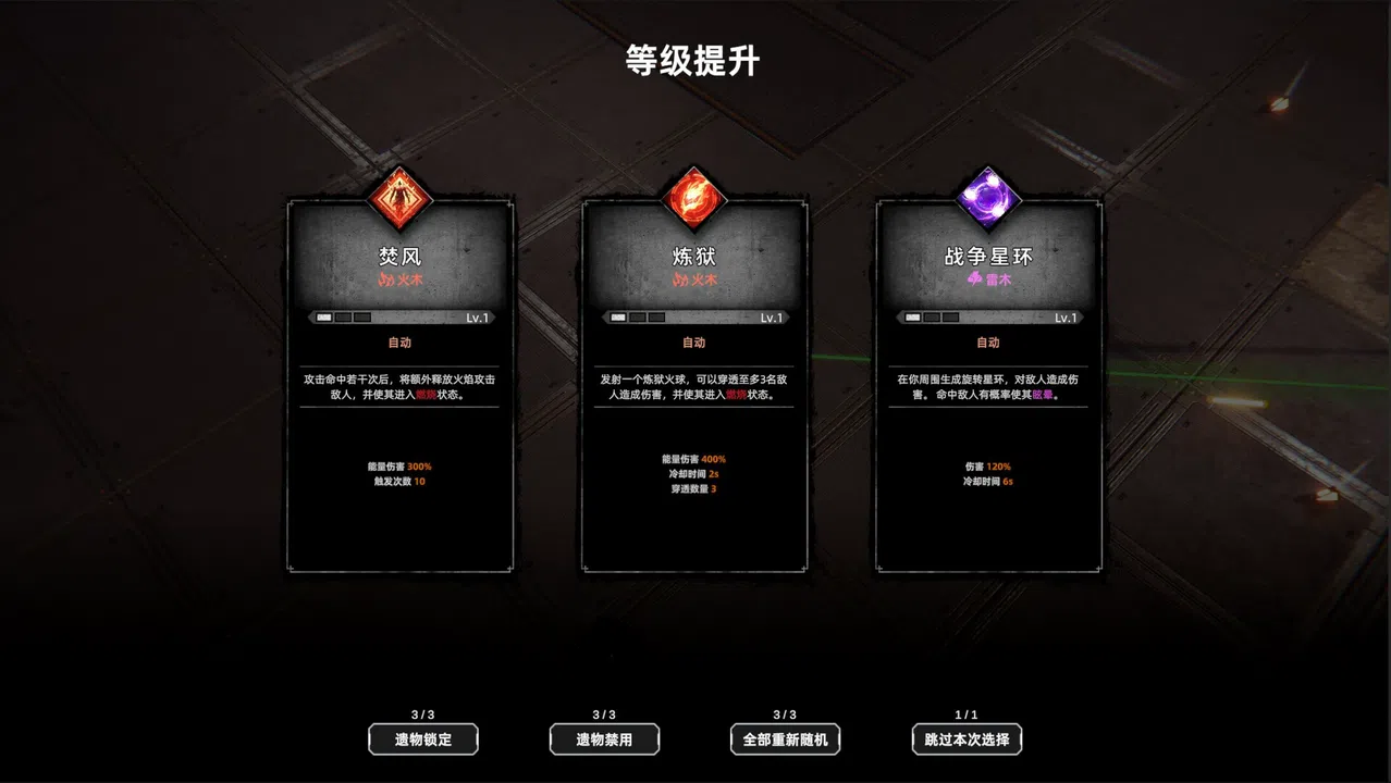 Zerium War: Destiny Demo Screenshot 3