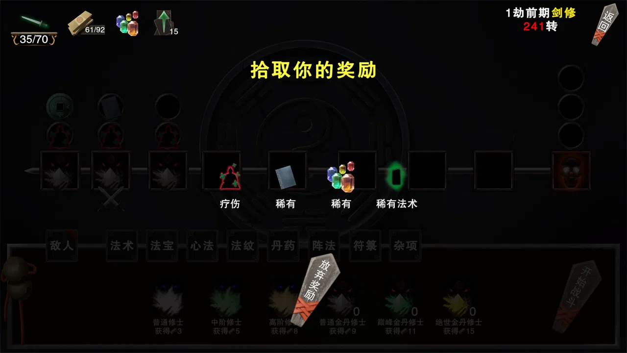 完美天劫 Demo Screenshot 0