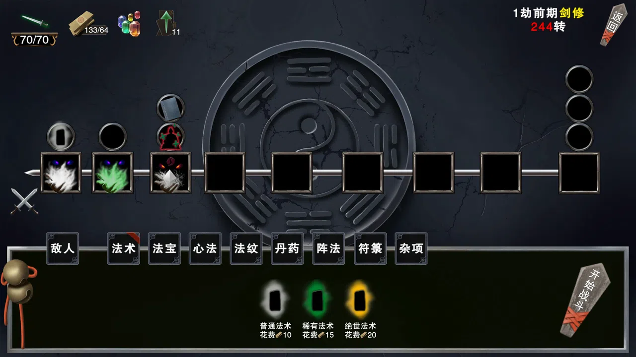 完美天劫 Demo Screenshot 3