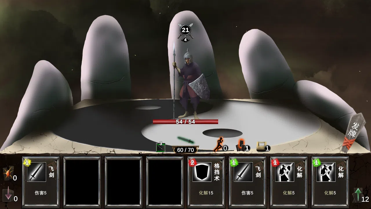 完美天劫 Demo Screenshot 4