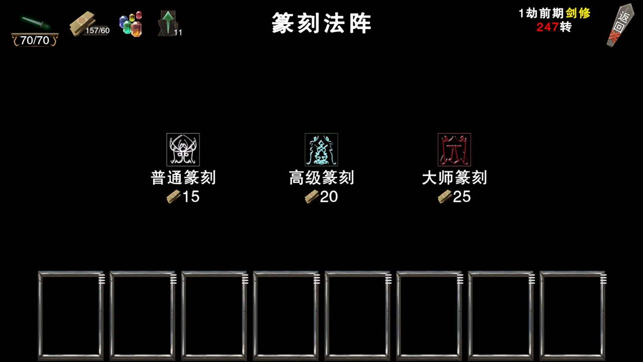 完美天劫 Demo Screenshot 2
