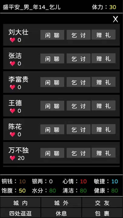 平安 Screenshot 1