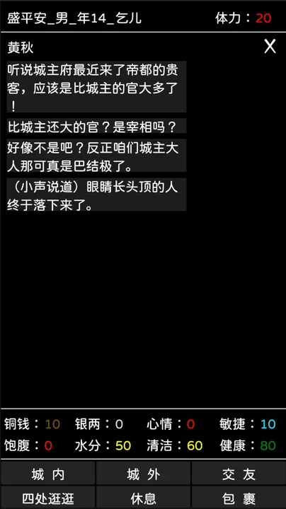 平安 Screenshot 2