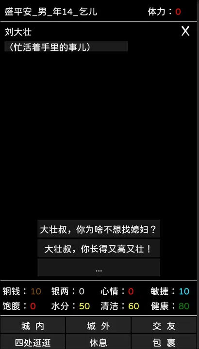 平安 Screenshot 4