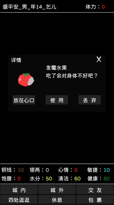 平安 Screenshot 3
