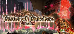 マスターオブモンスターズSSB