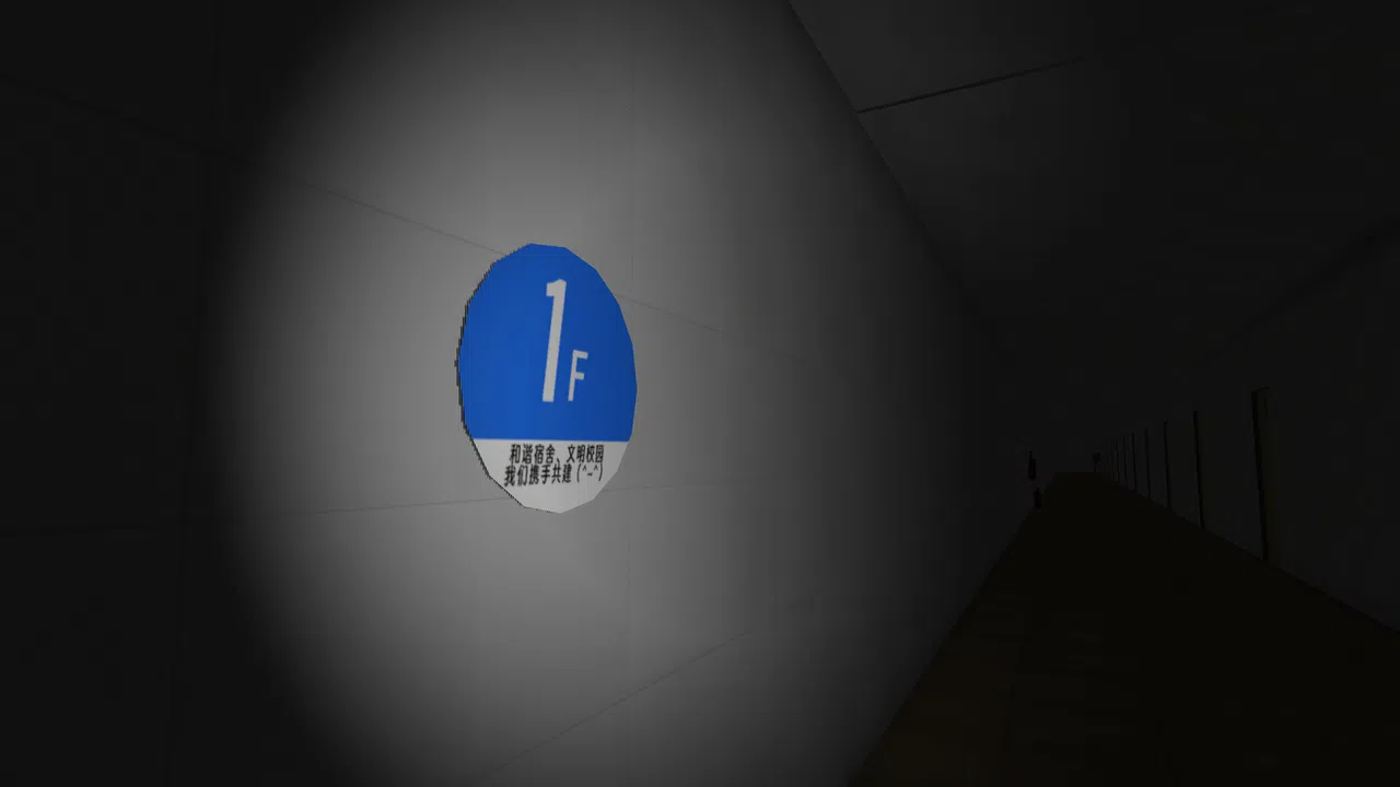 查寝 Screenshot 8