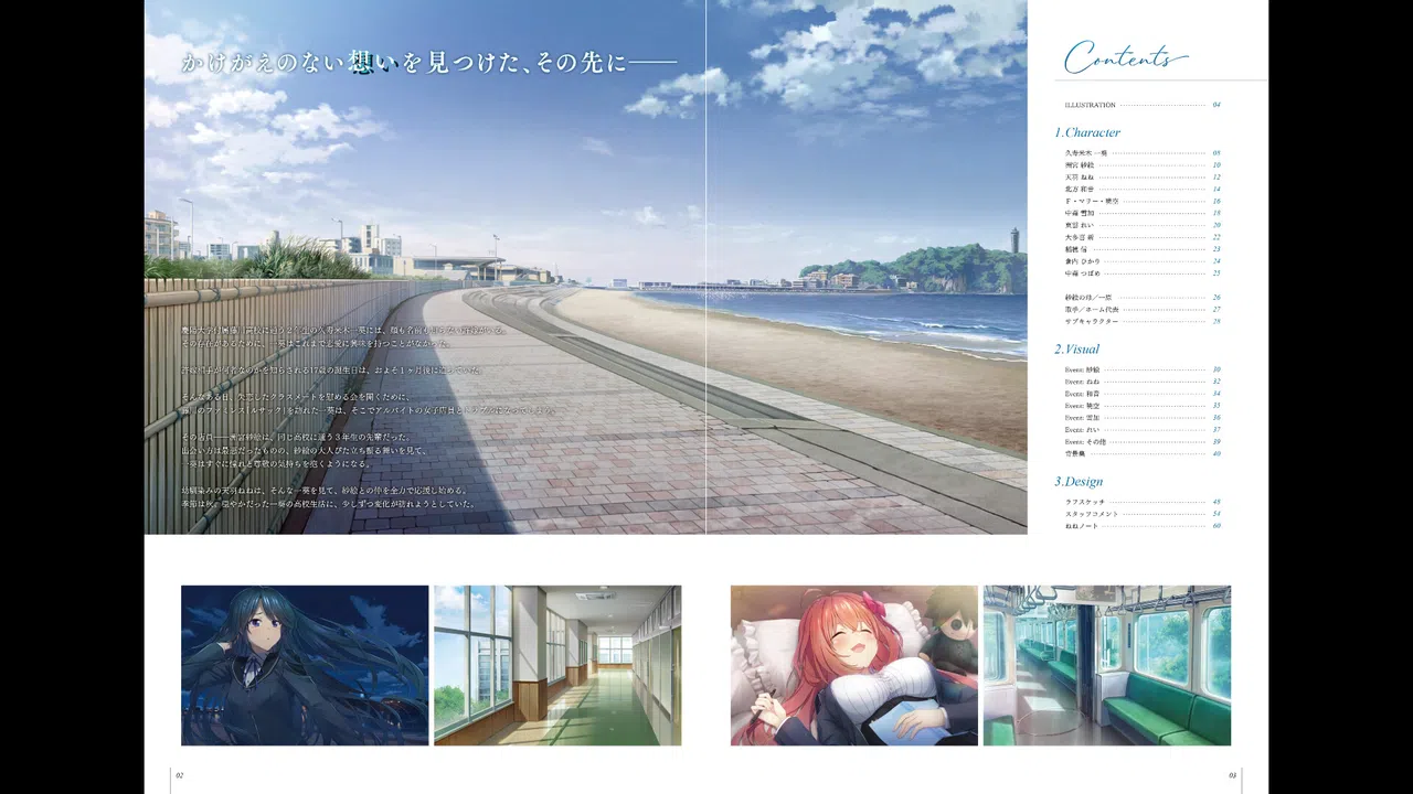 Memories Off Sousou ~Not always true~ MATERIAL BOOK Screenshot 0