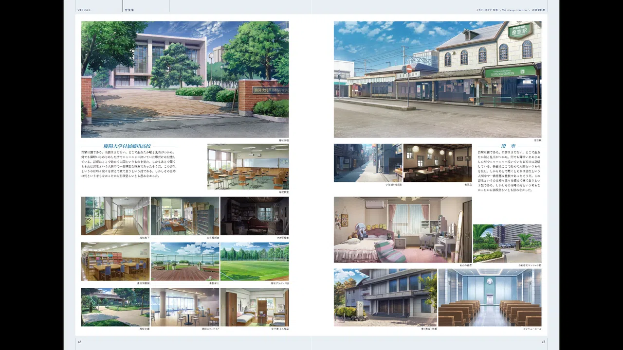 Memories Off Sousou ~Not always true~ MATERIAL BOOK Screenshot 3