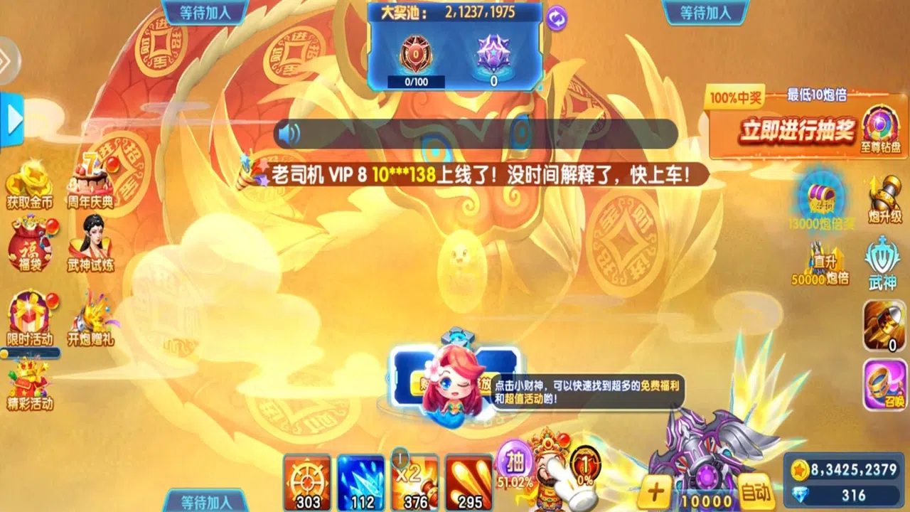 捕鱼金蟾去哪了 Screenshot 2