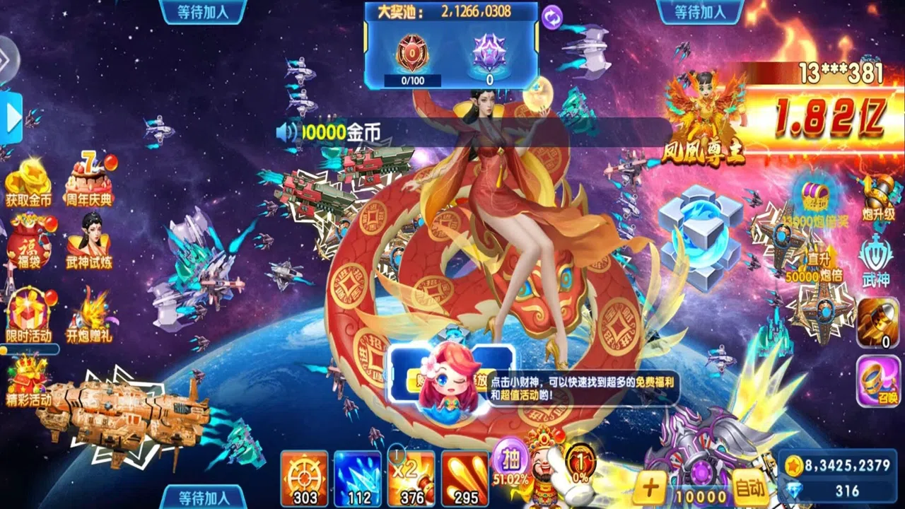 捕鱼金蟾去哪了 Screenshot 0