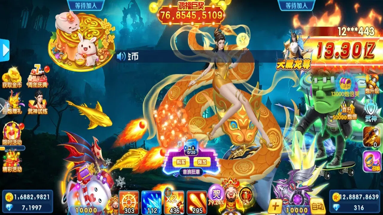 捕鱼金蟾去哪了 Screenshot 3
