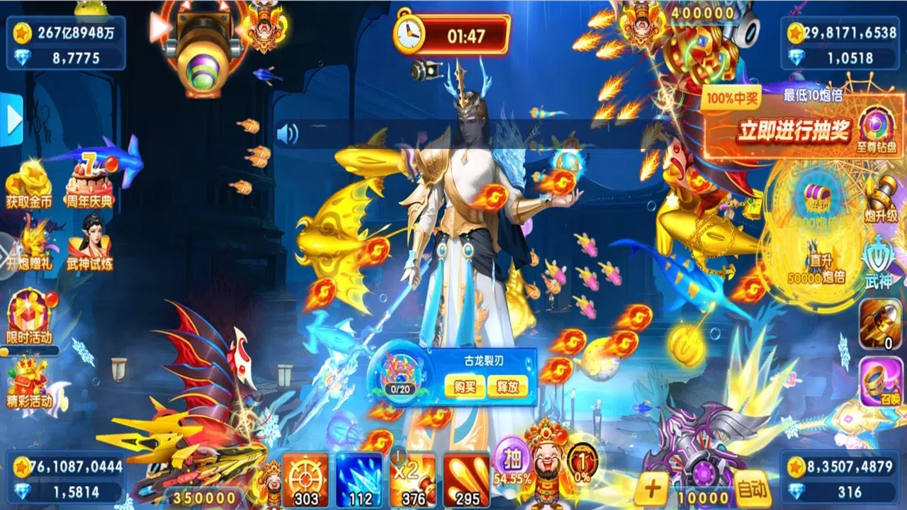 捕鱼金蟾去哪了 Screenshot 1