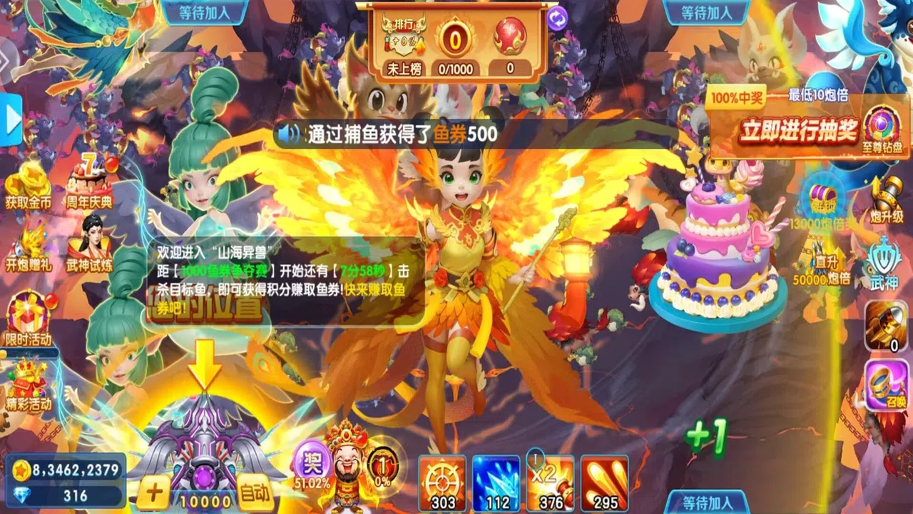 捕鱼金蟾去哪了 Screenshot 4