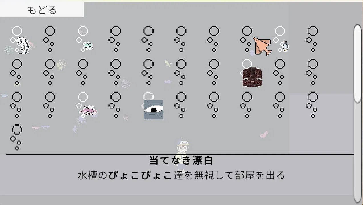 メアリウム Screenshot 3