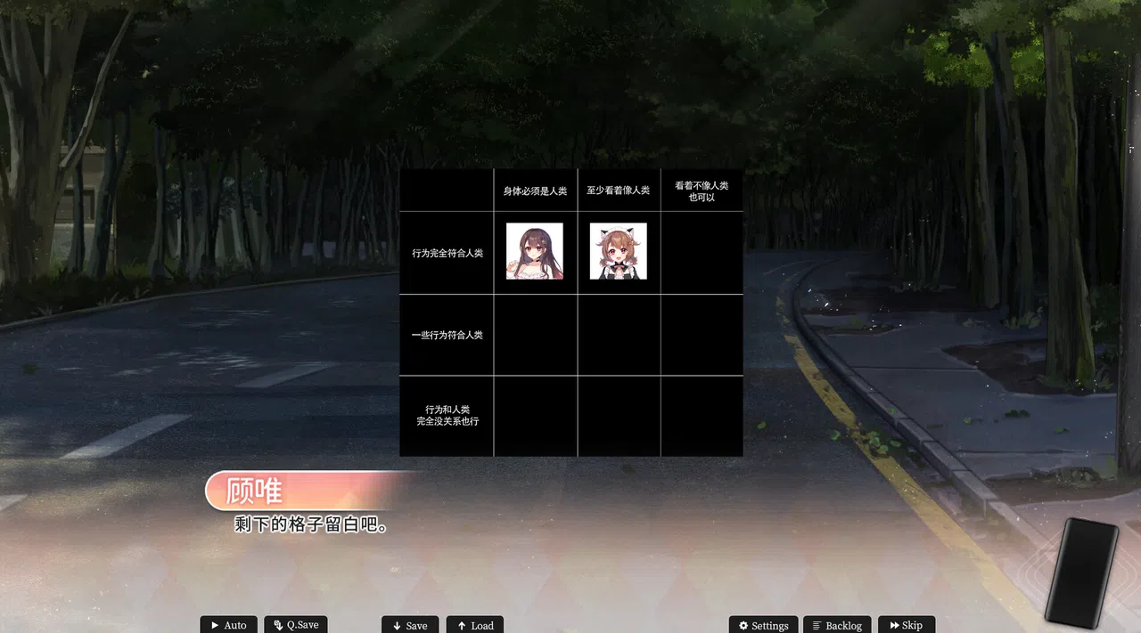 恋爱绮谭 不存在的回忆 Demo Screenshot 3