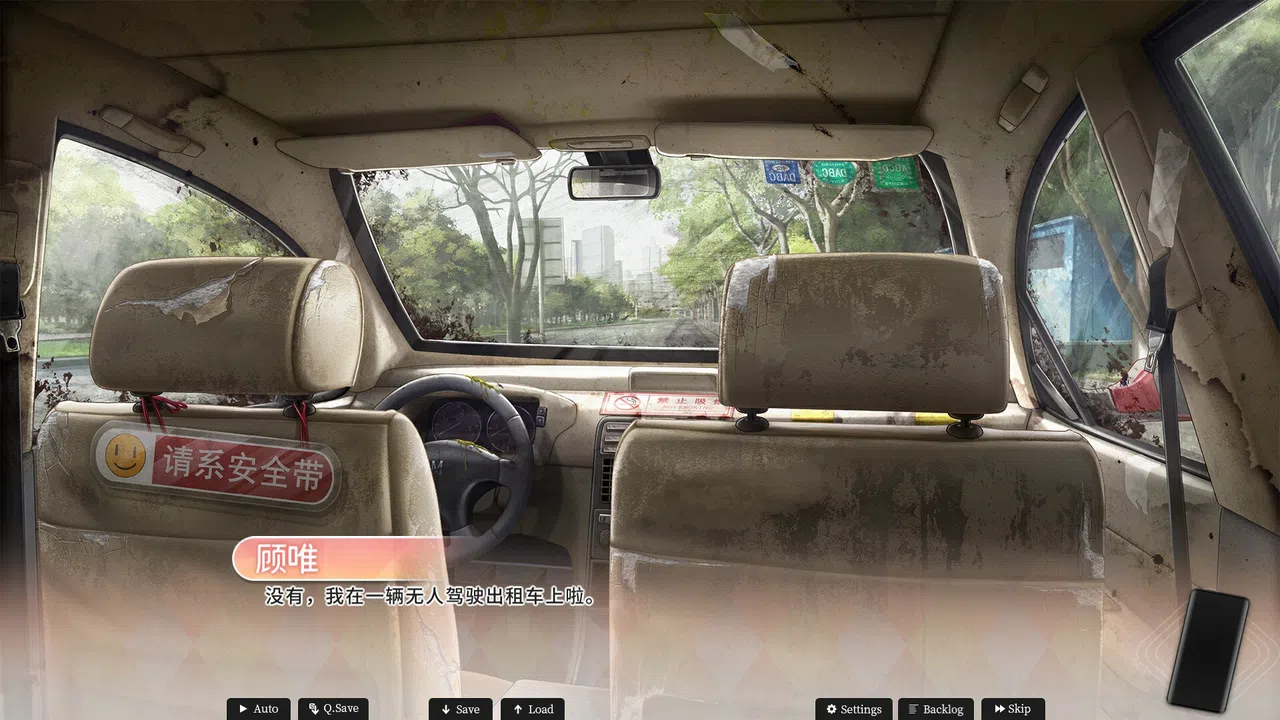 恋爱绮谭 不存在的回忆 Demo Screenshot 2