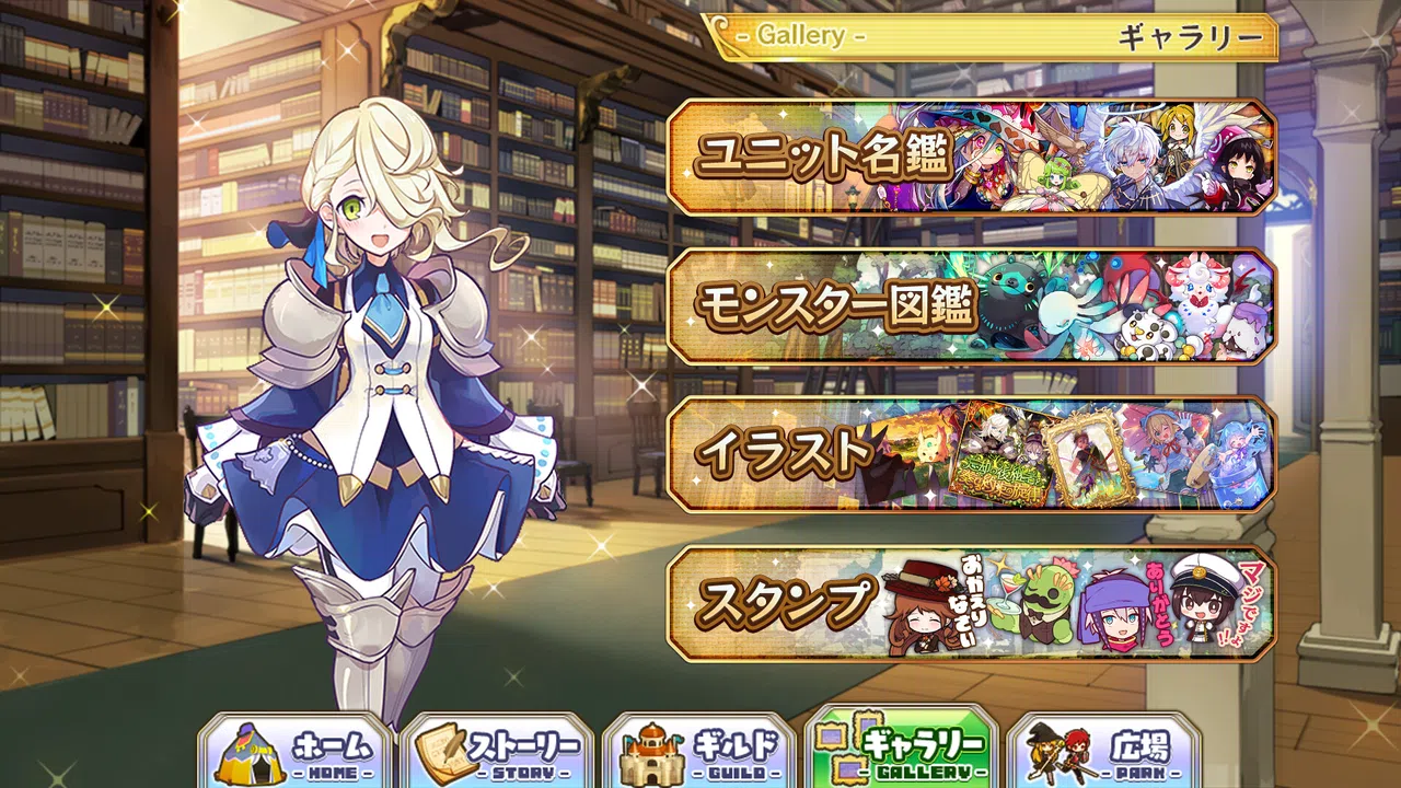 メルクストーリア - 癒術士と心の旋律 - Screenshot 2