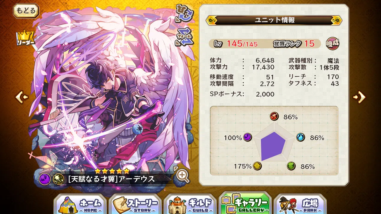 メルクストーリア - 癒術士と心の旋律 - Screenshot 3