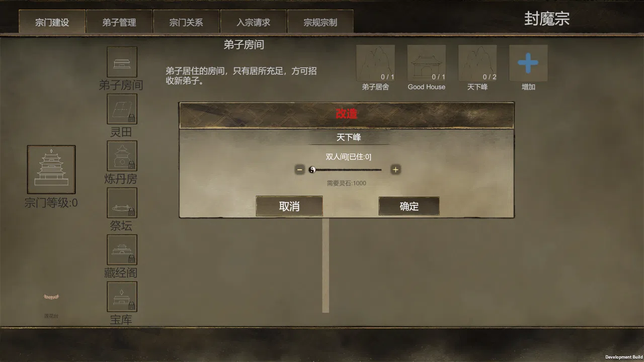 XiuXian Rule Screenshot 11