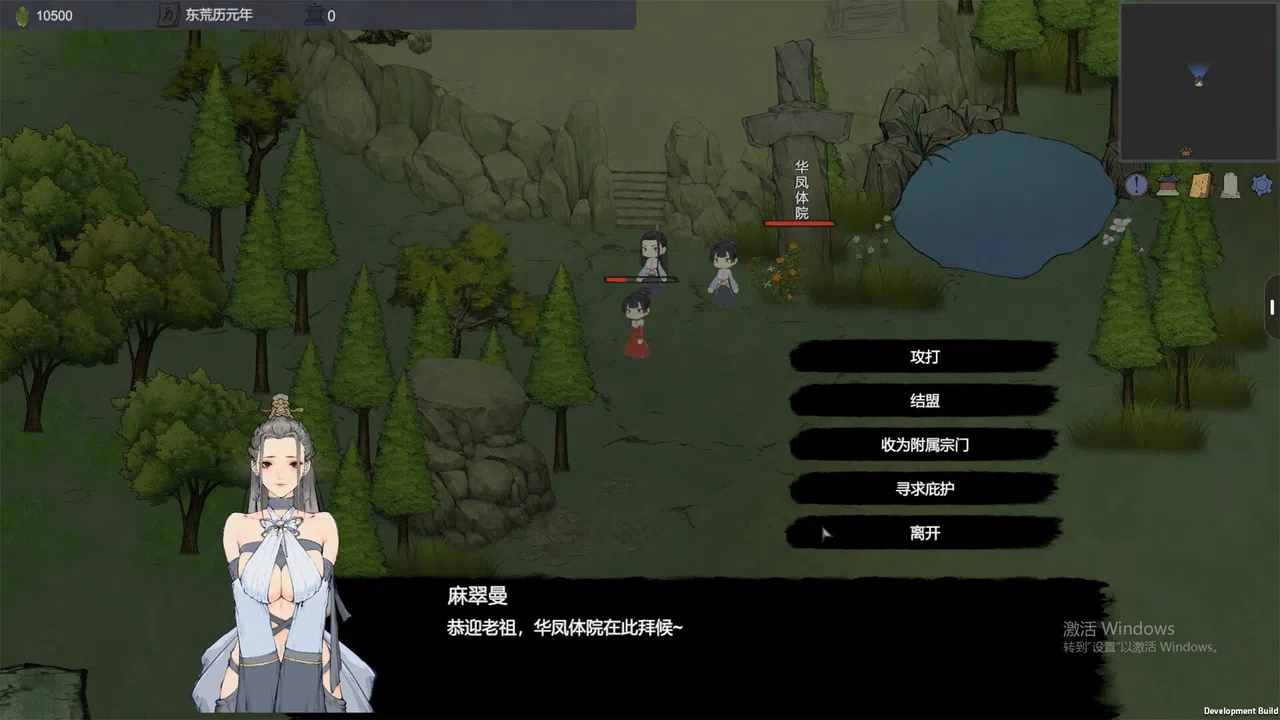 XiuXian Rule Screenshot 3
