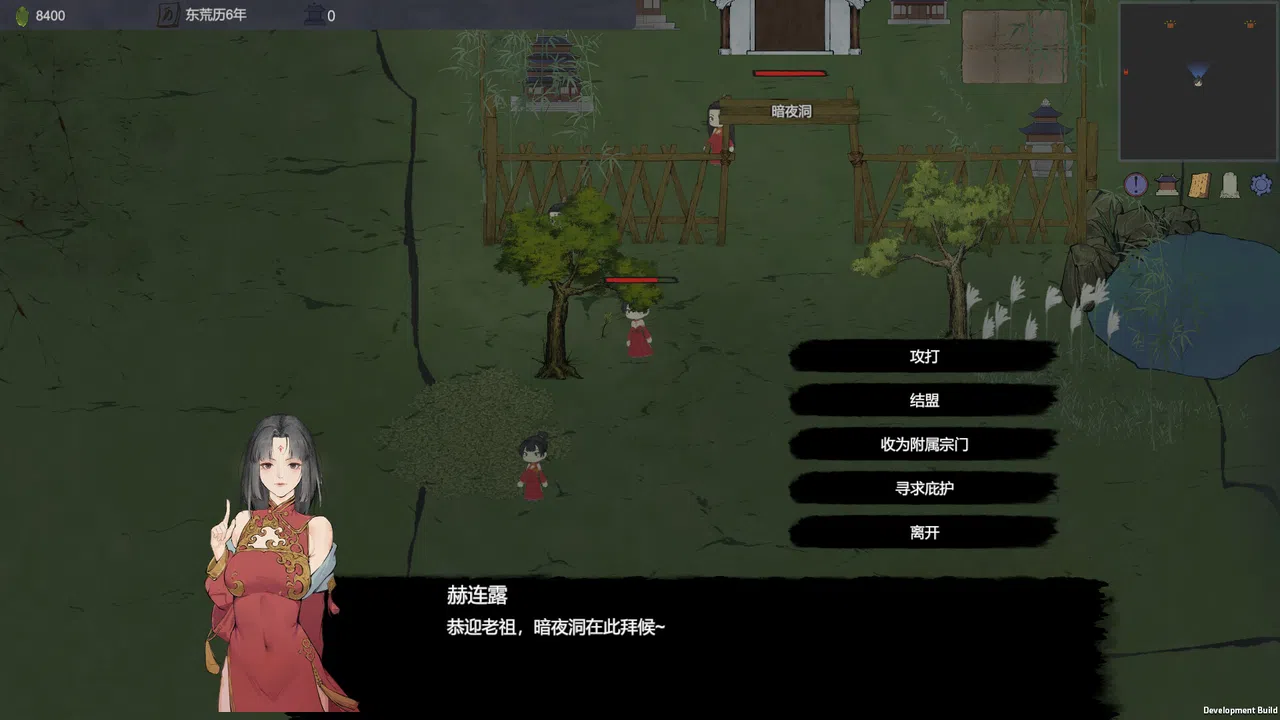 XiuXian Rule Screenshot 14