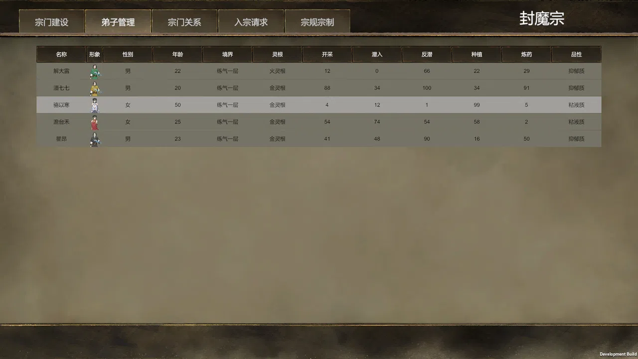 XiuXian Rule Screenshot 7
