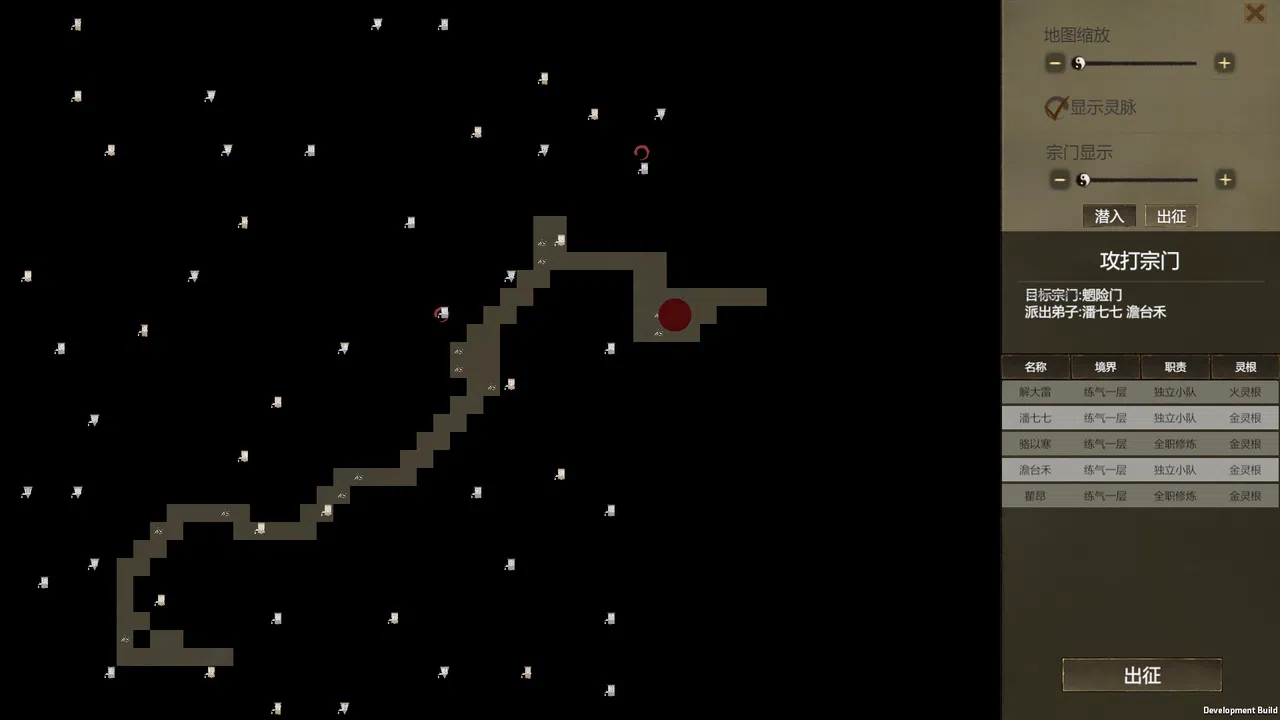 XiuXian Rule Screenshot 6