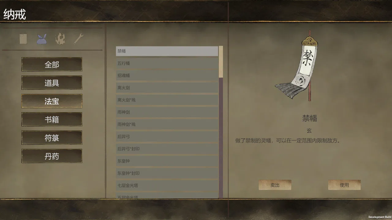 XiuXian Rule Screenshot 9