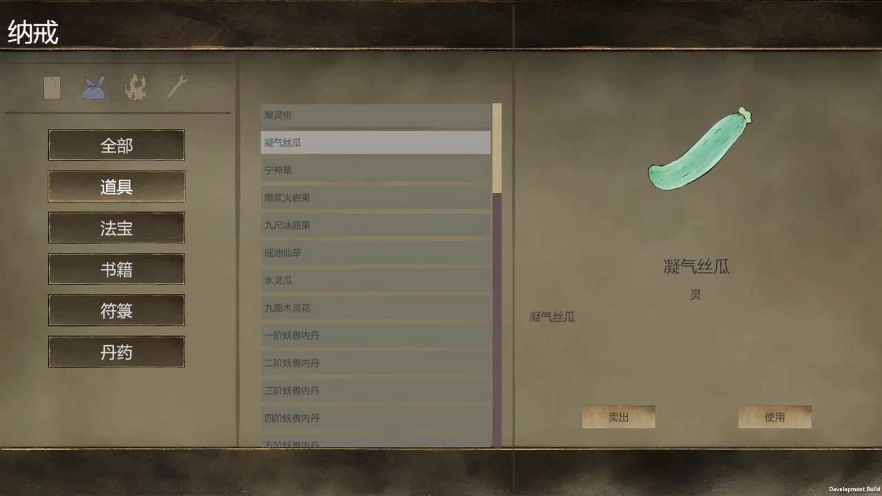 XiuXian Rule Screenshot 8