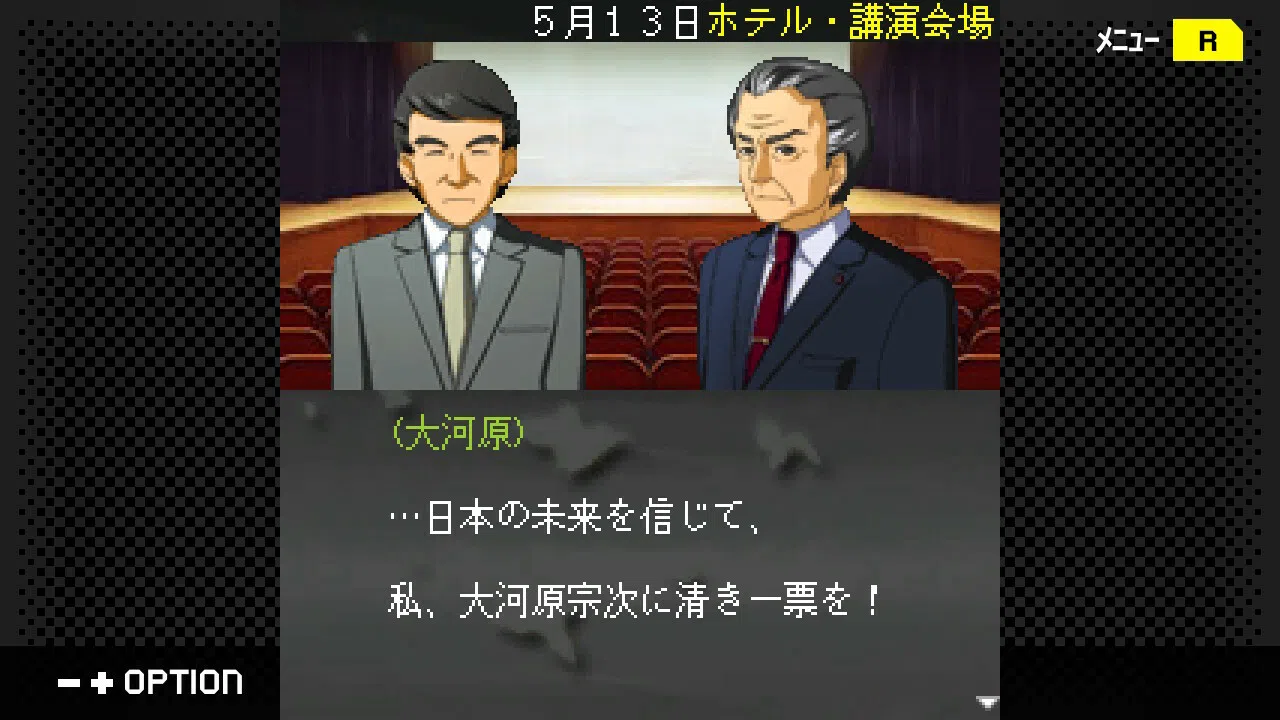 G-MODEアーカイブス+ 探偵・癸生川凌介事件譚 Vol.16「淡雪は緋の哀しみ」 Screenshot 0