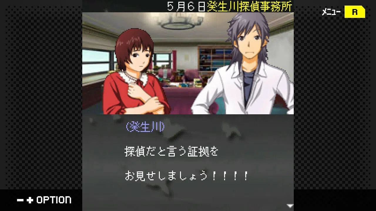 G-MODEアーカイブス+ 探偵・癸生川凌介事件譚 Vol.16「淡雪は緋の哀しみ」 Screenshot 1