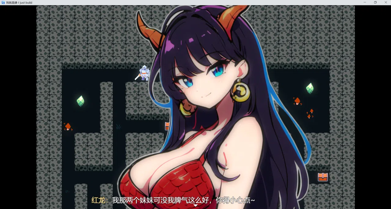 我就是建-I just build Screenshot 12