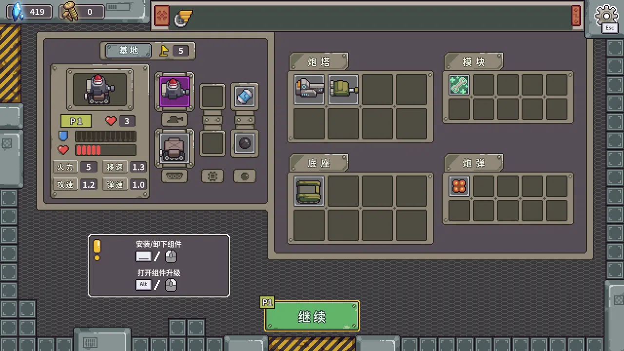 Tank Core Screenshot 6