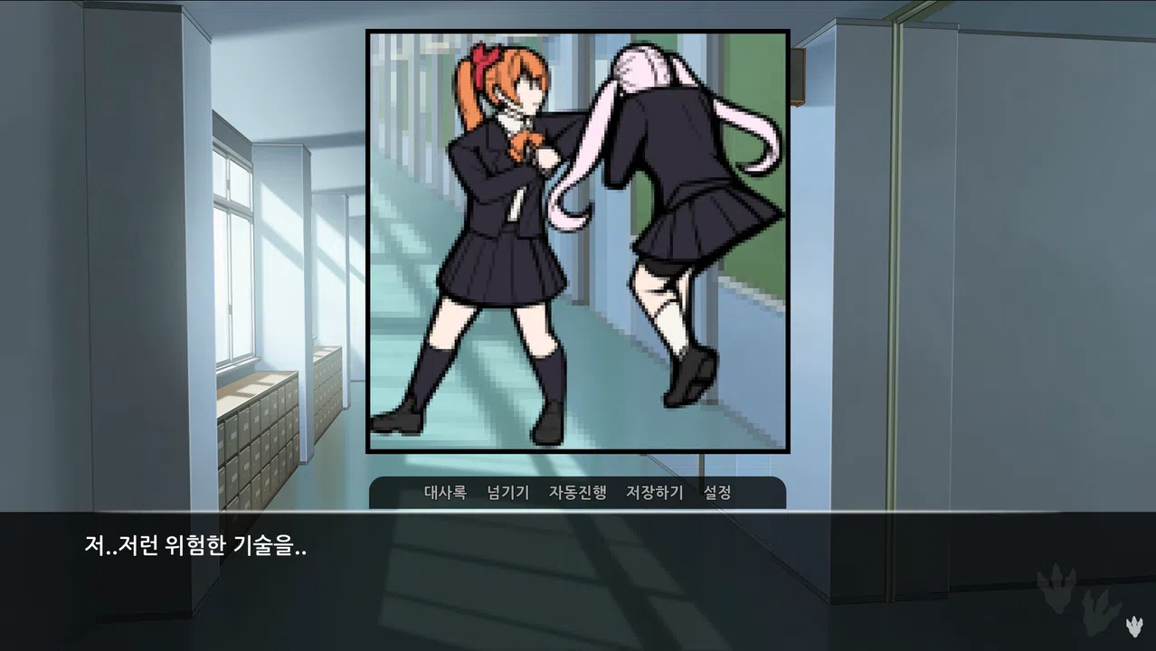 Gong GO Girl Screenshot 1